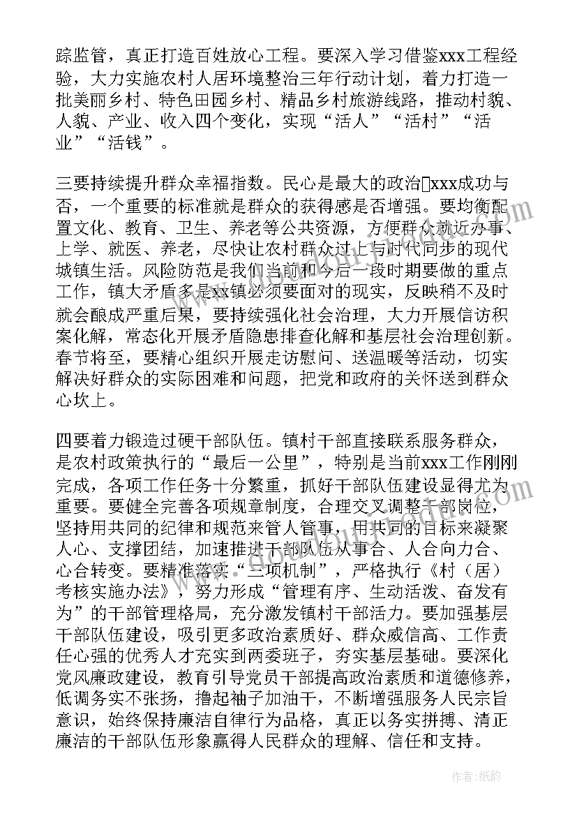 漾濞县政府工作报告(实用5篇)