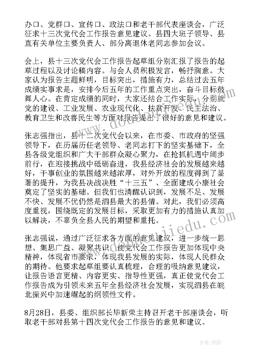 漾濞县政府工作报告(实用5篇)