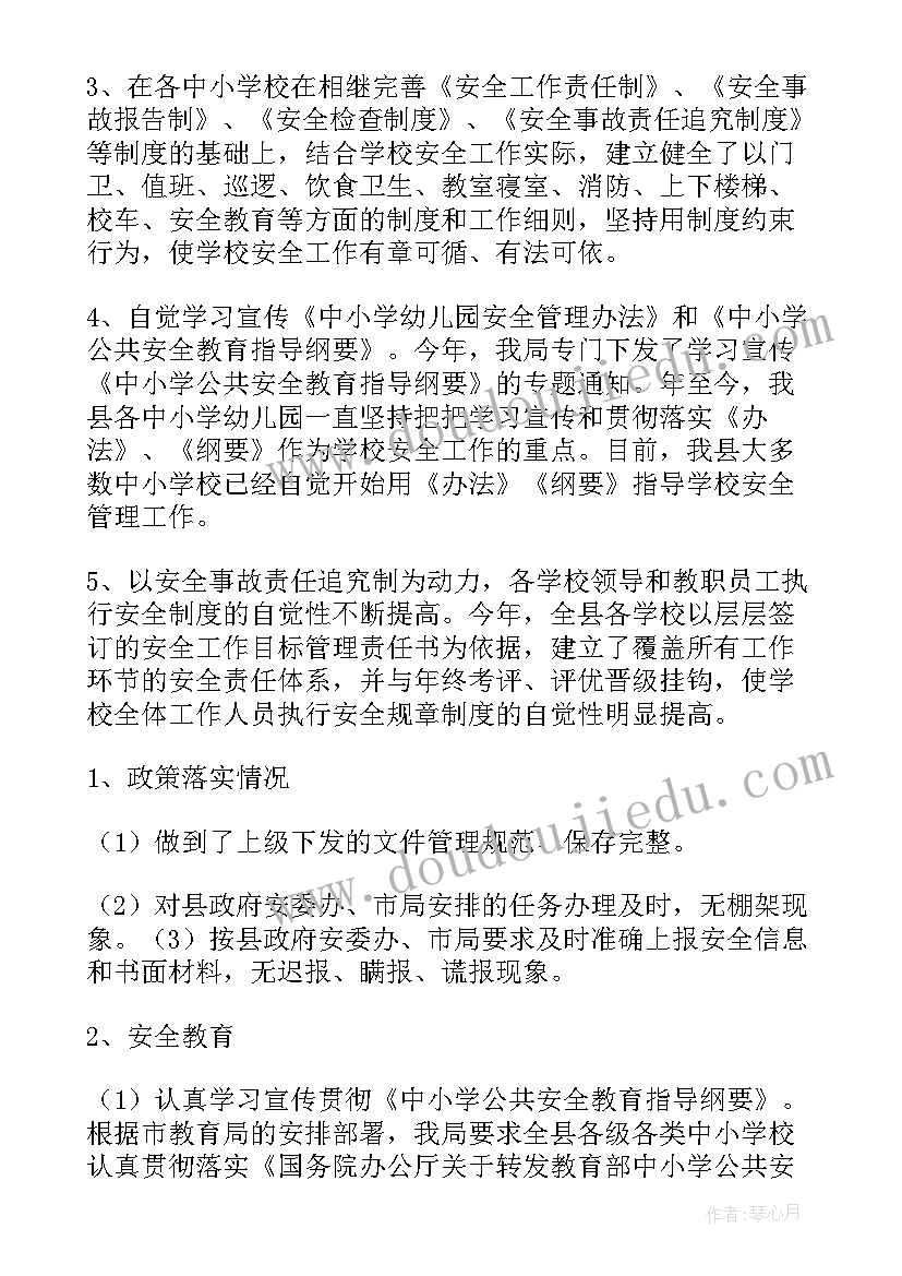 2023年城管系统安全工作计划(汇总7篇)