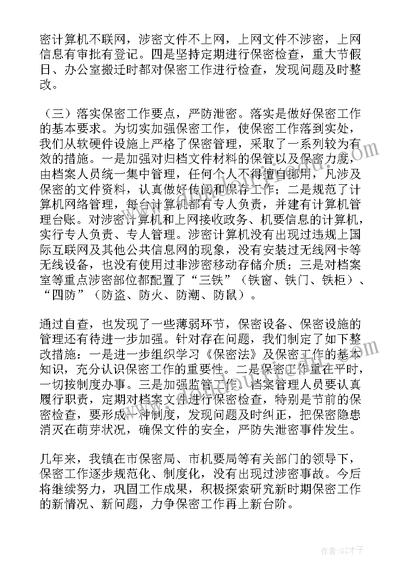 项目督查表 专项督查工作报告(汇总6篇)