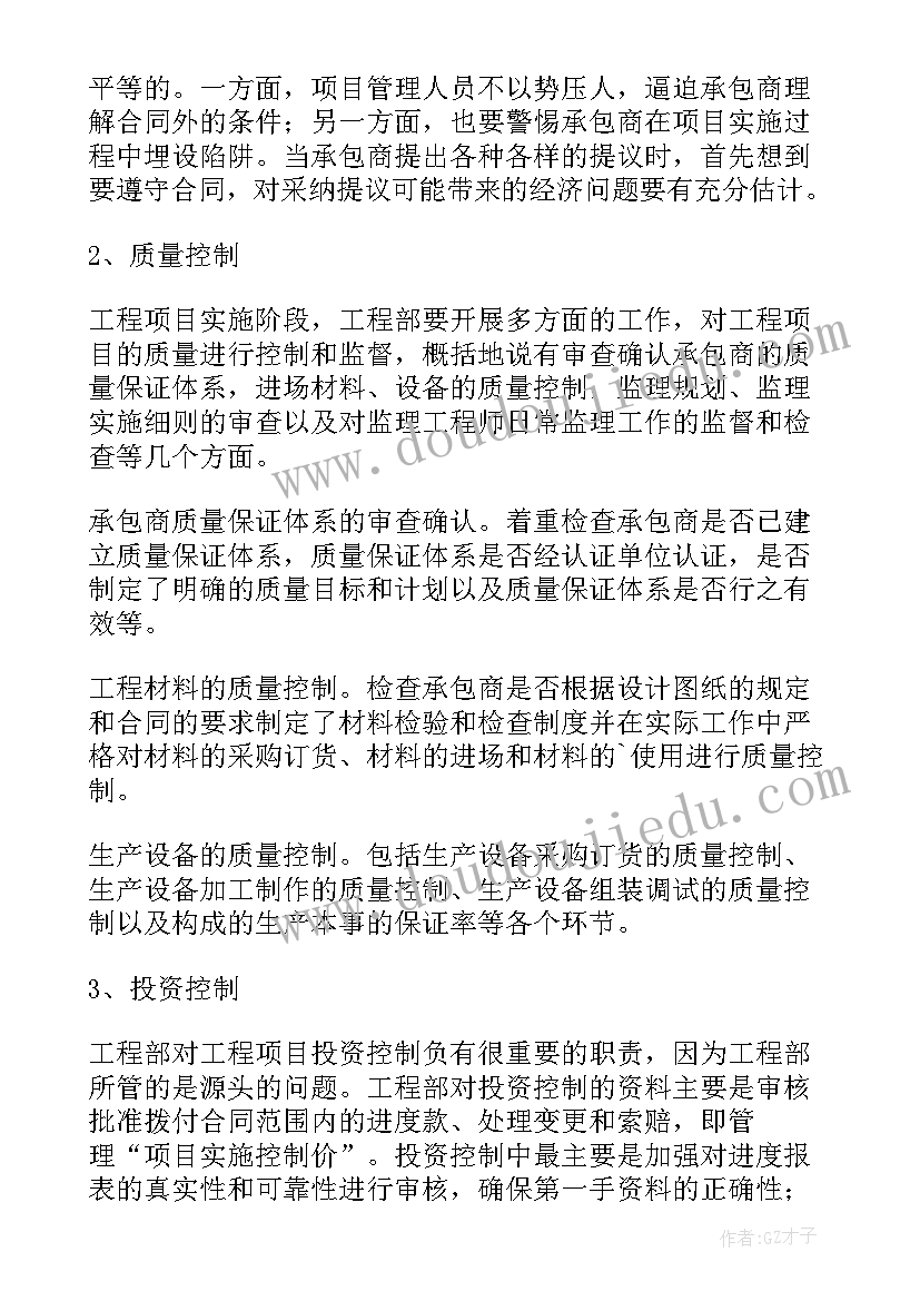 项目督查表 专项督查工作报告(汇总6篇)