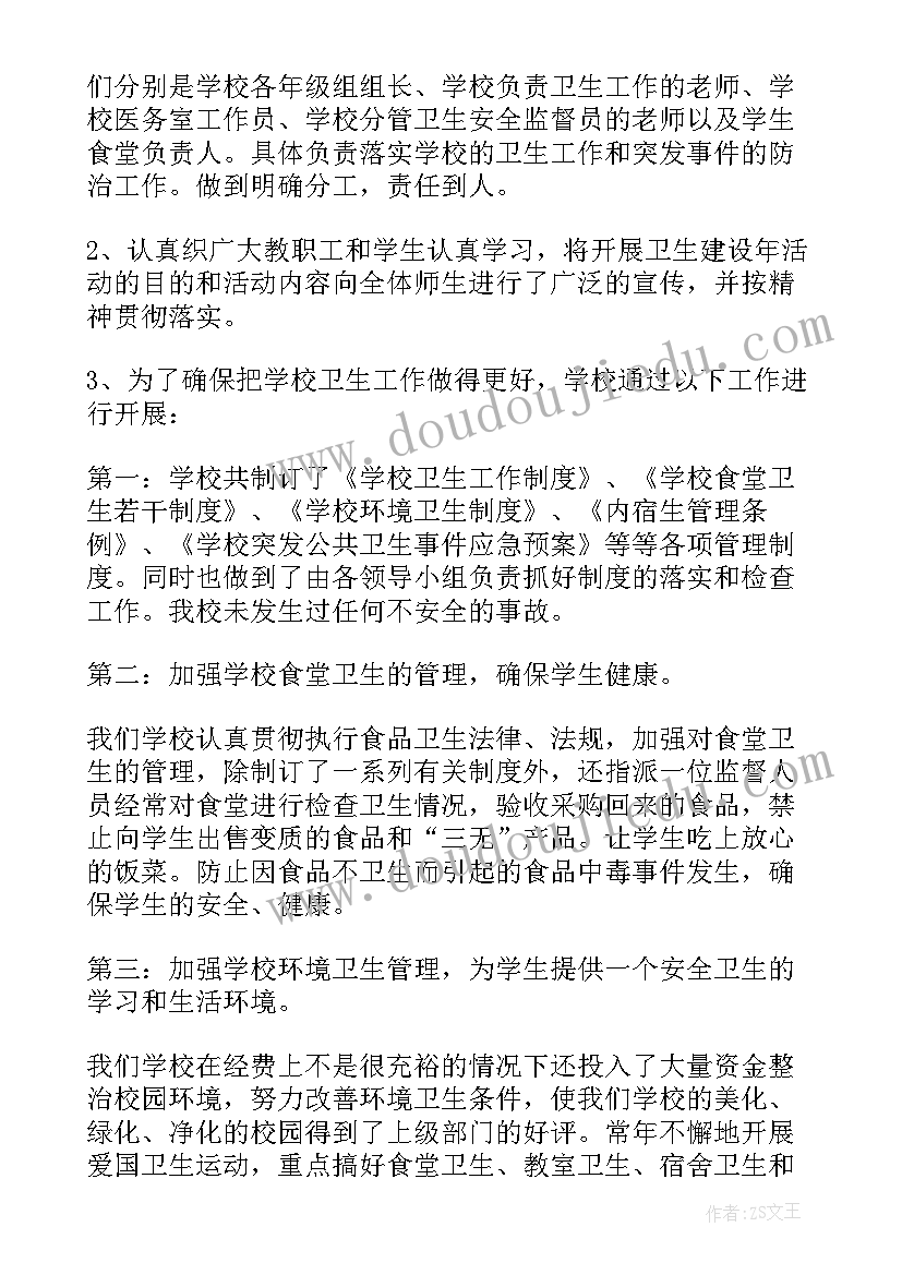 2023年工作报告审议情况汇报(实用7篇)