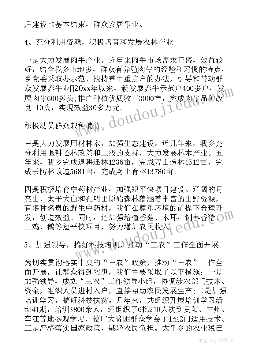 最新工作报告撰写反馈培训简讯(实用6篇)