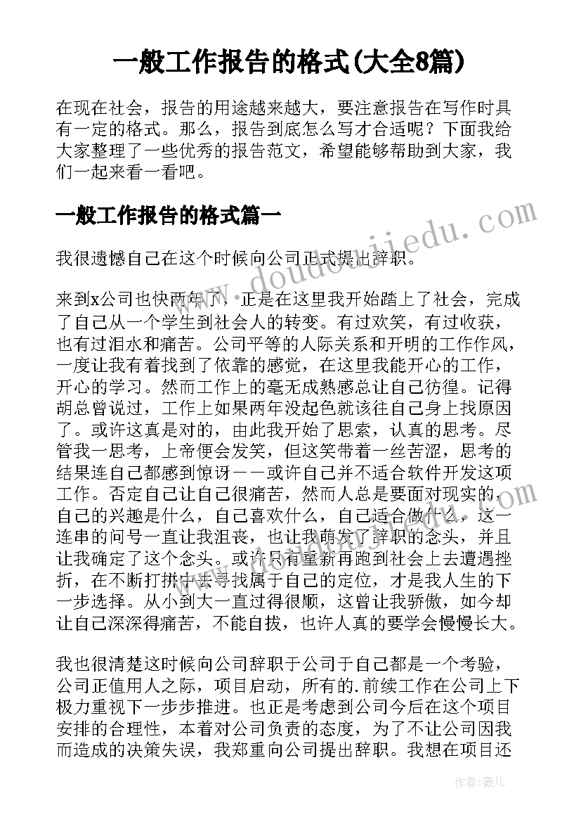 委托合同和授权书的区别 授权委托合同(模板8篇)