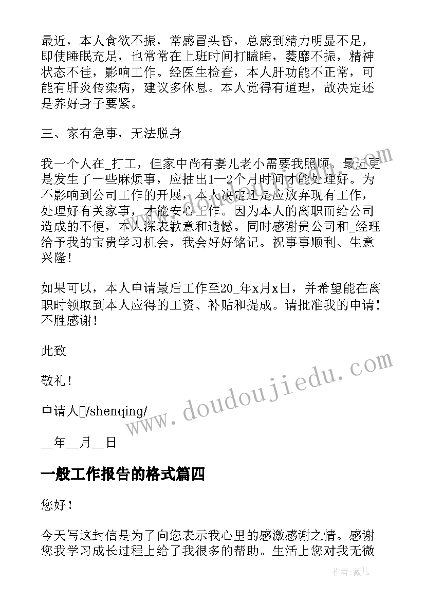 委托合同和授权书的区别 授权委托合同(模板8篇)