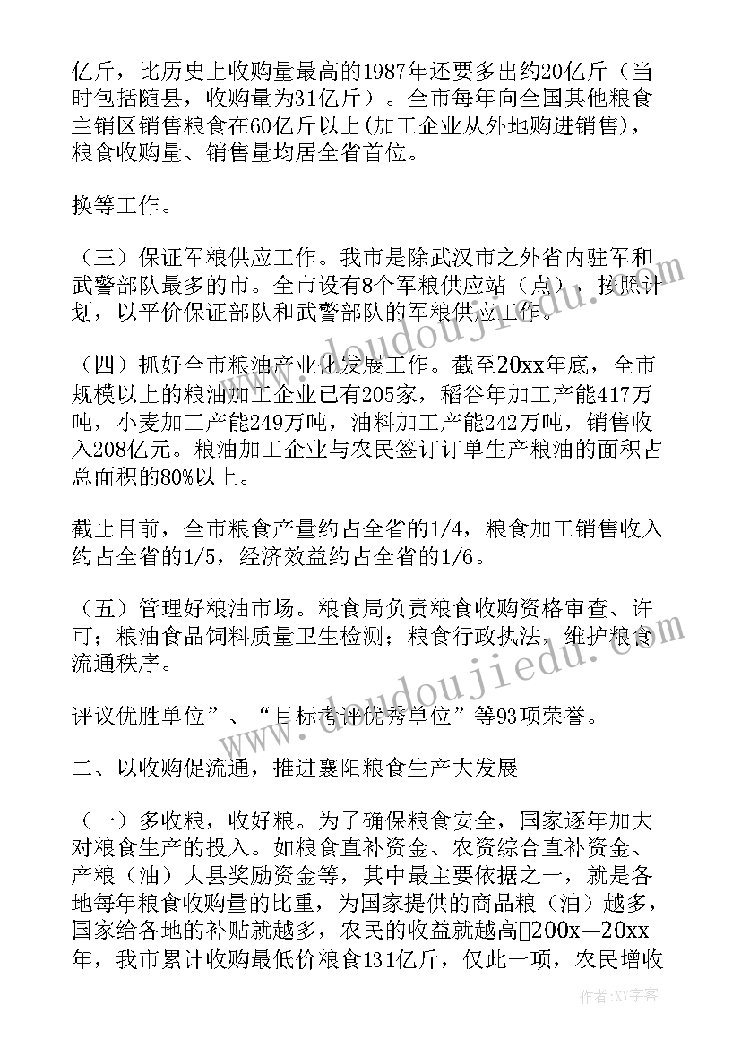 最新爬架年度工作总结 小班安全教案滑滑梯和攀爬架(优质8篇)