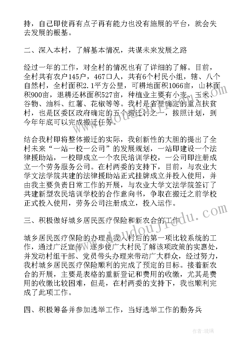 金融村官工作简报 政府工作报告金融内容(优秀5篇)