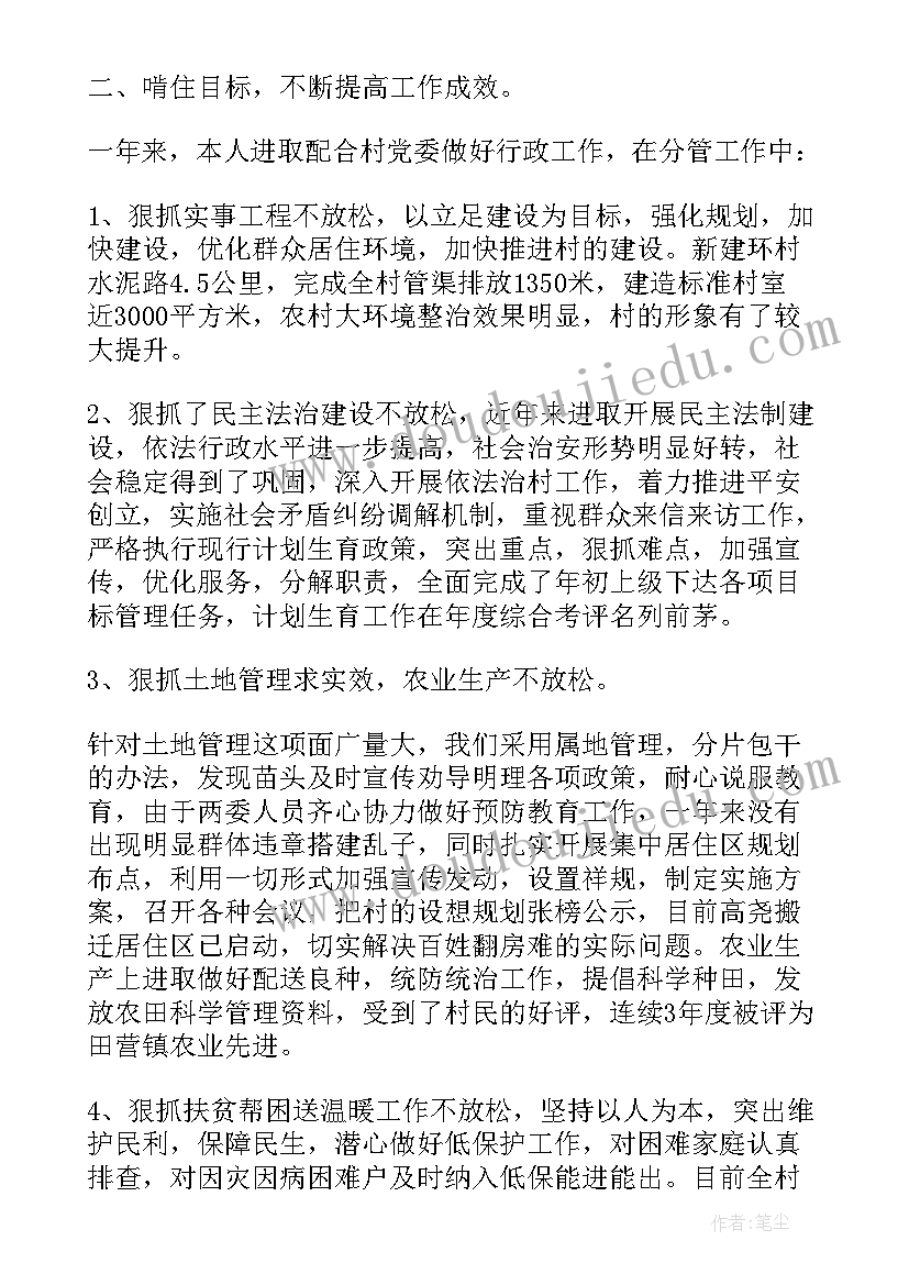 最新社区居委会任期工作报告 社区支部工作报告(精选10篇)