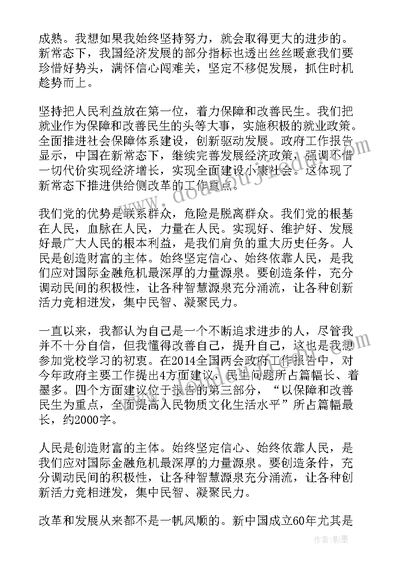 2023年全国政府工作报告实录视频(实用5篇)