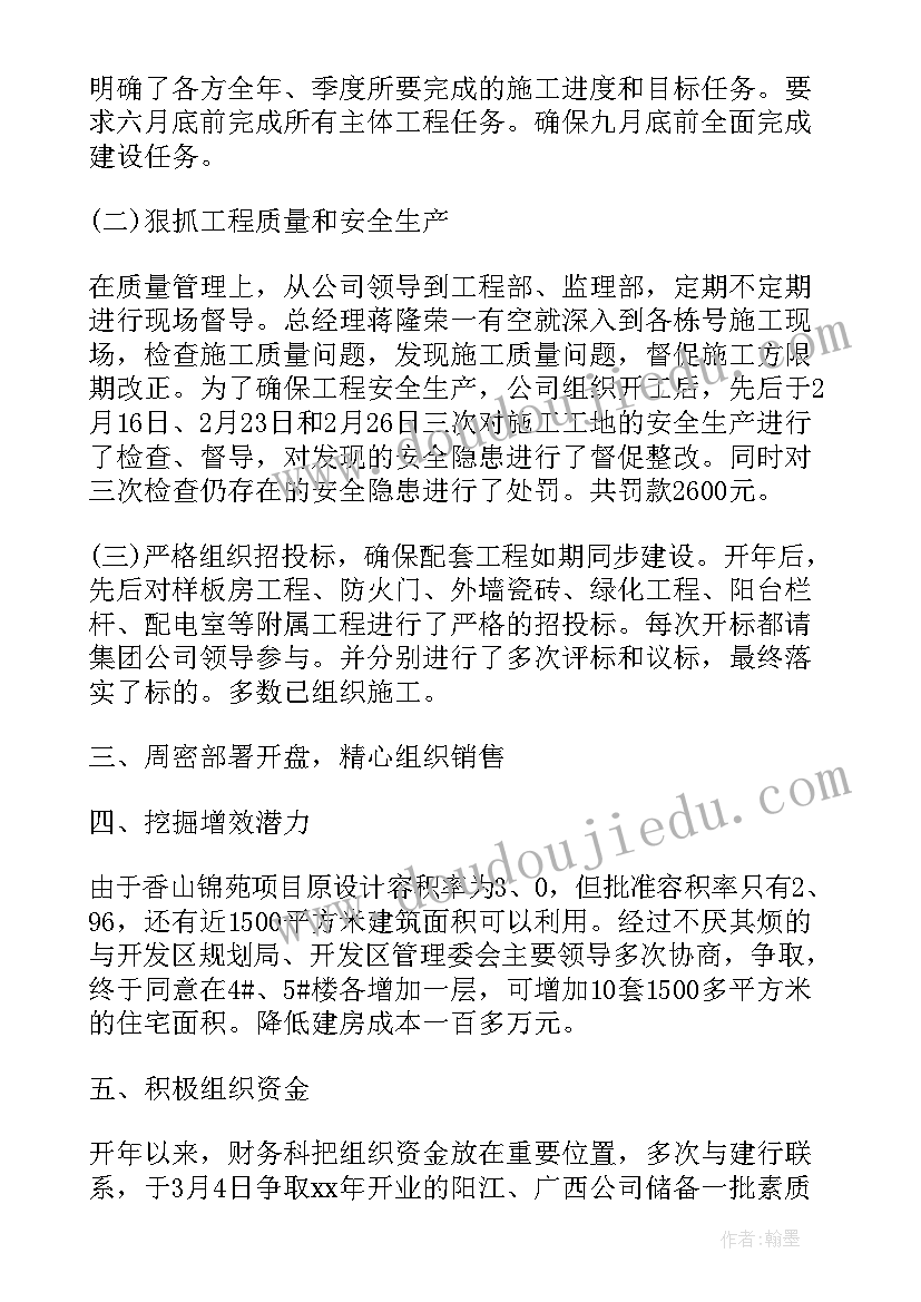 最新整治情况报告(优秀8篇)