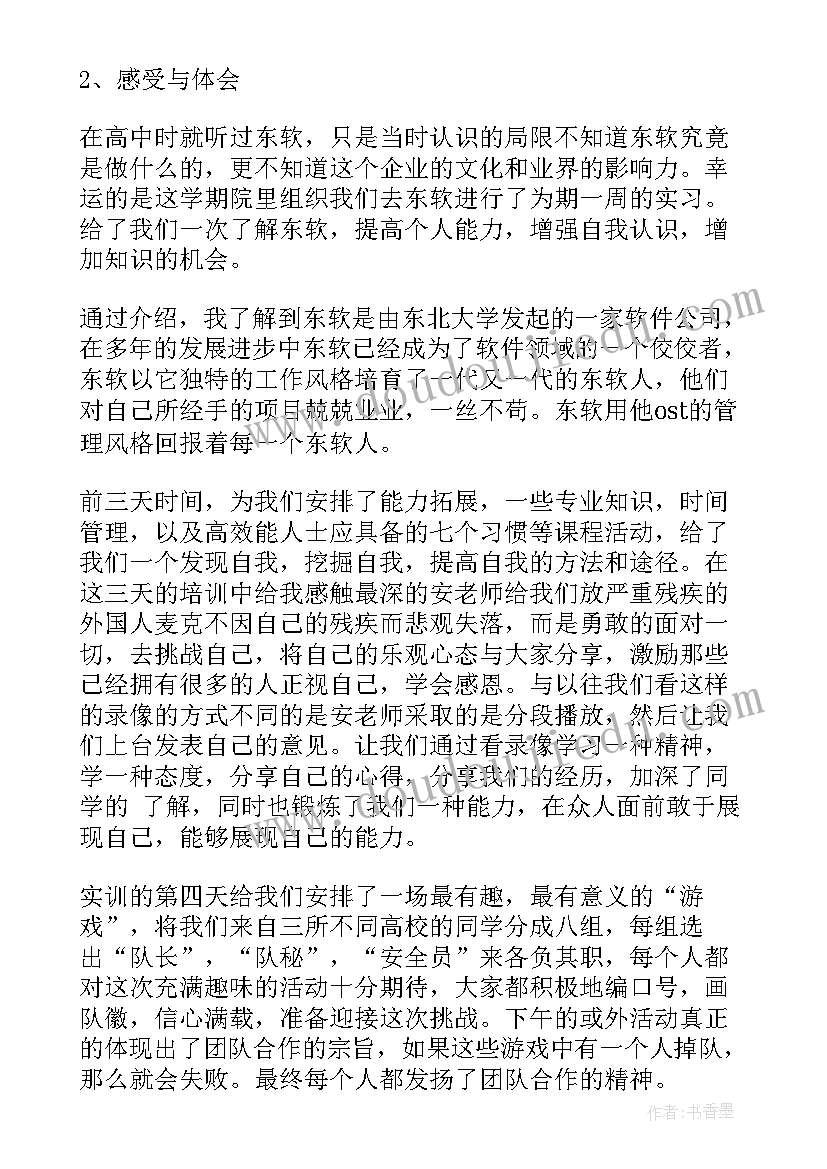 最新幼儿厨工聘用合同书(模板5篇)