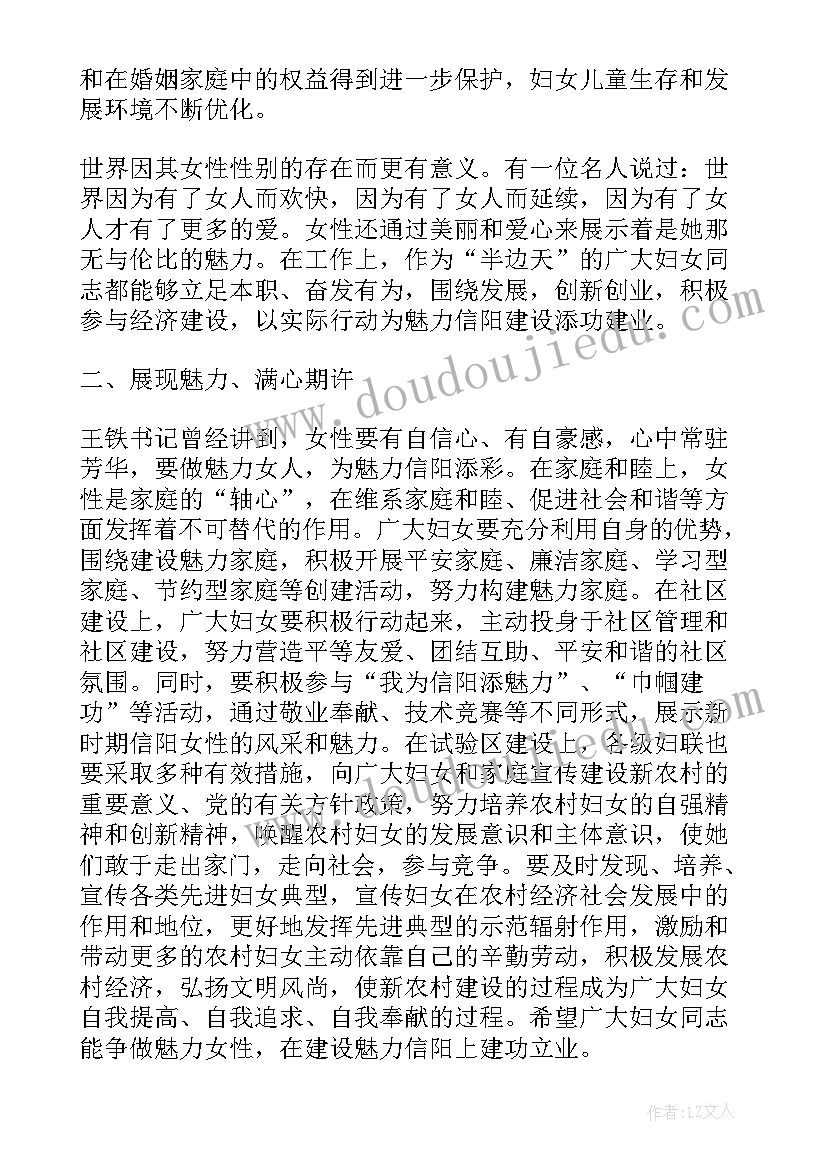 巡视妇联报告 妇联五年届满换届工作报告(大全7篇)