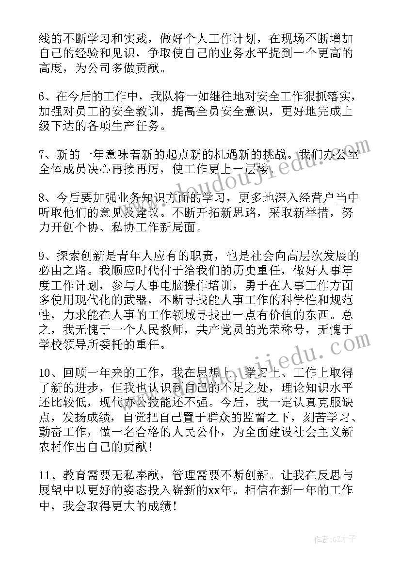 2023年教育教学工作报告结束语 单位工作报告结束语(精选5篇)