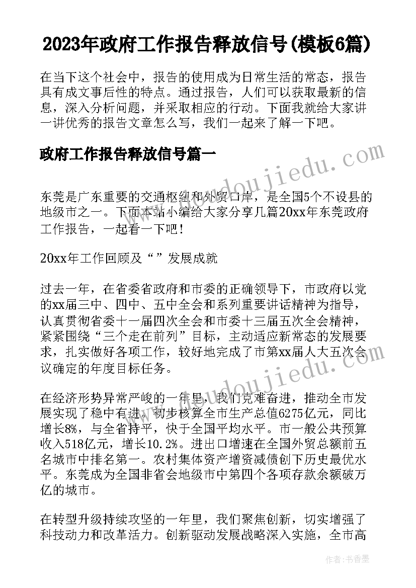 合同前后不一致以哪个为准(优秀9篇)