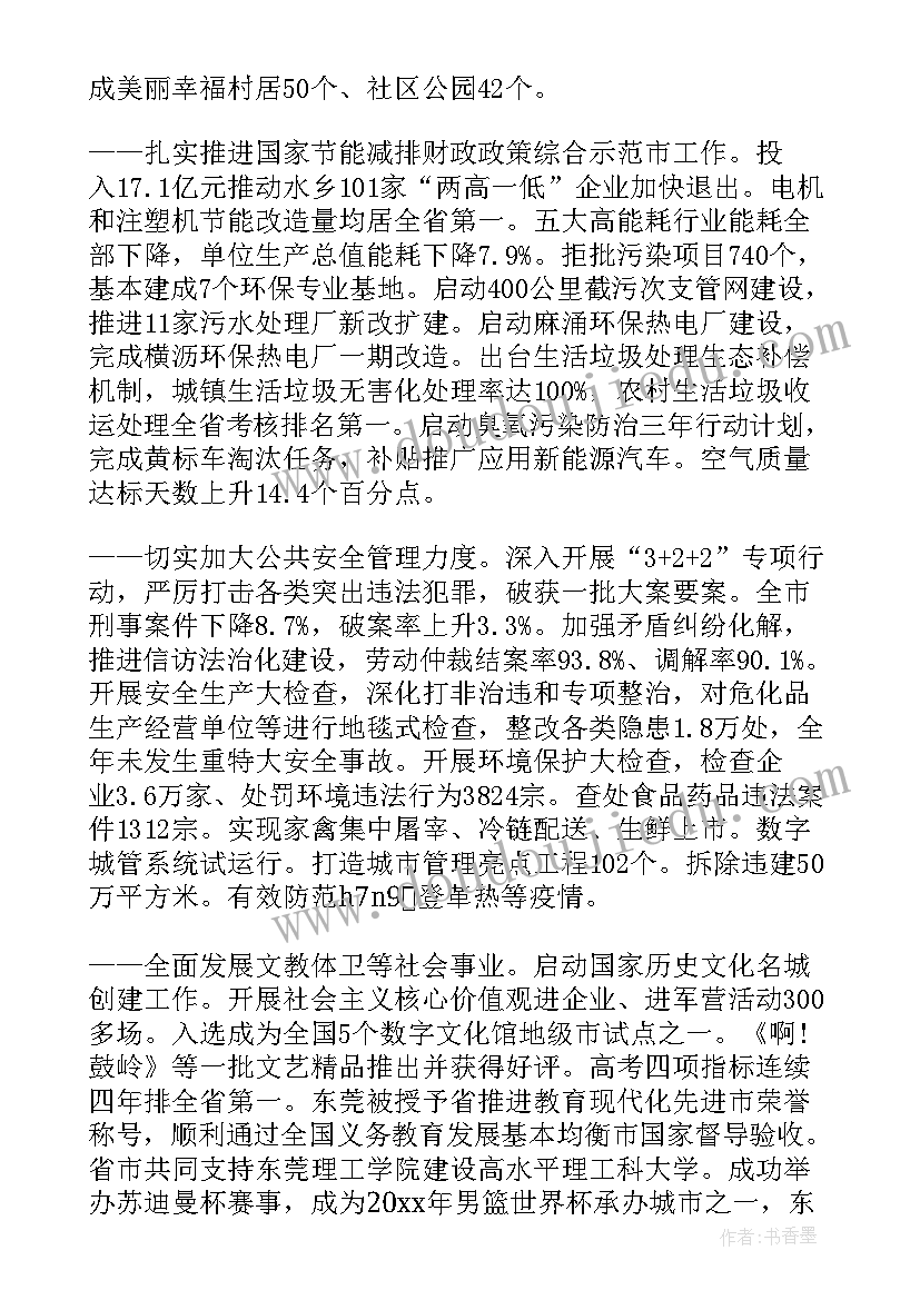 合同前后不一致以哪个为准(优秀9篇)