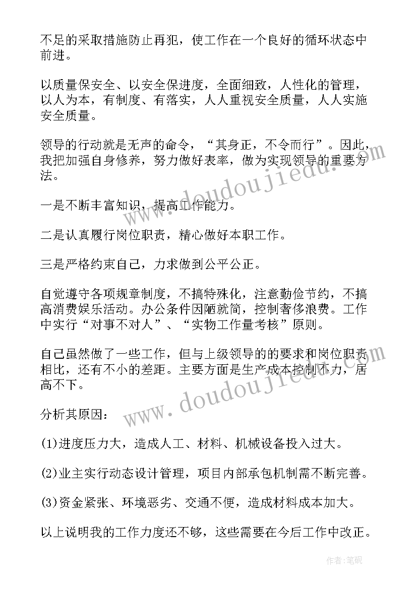 2023年建筑工作报告图解 建筑公司工作报告(大全5篇)