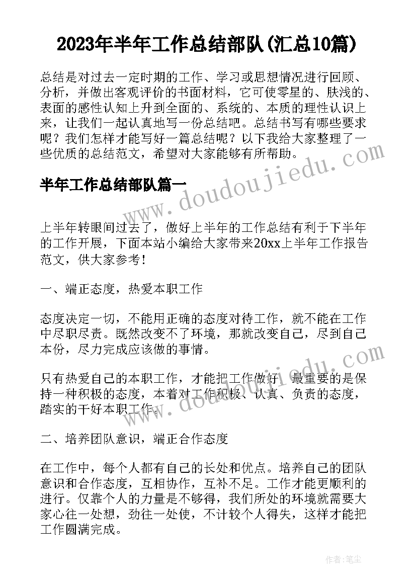 合同前后矛盾处理(优秀10篇)