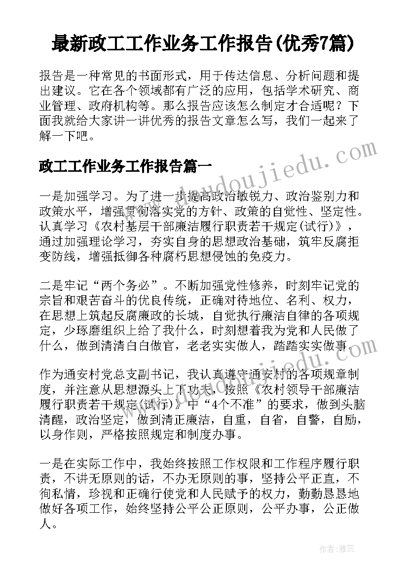 最新劳务工劳动合同 企业员工劳务外包合同书(大全5篇)