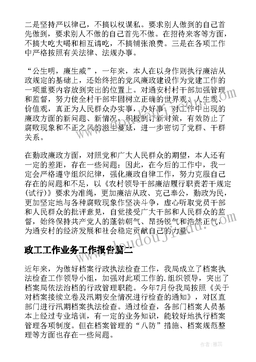 最新劳务工劳动合同 企业员工劳务外包合同书(大全5篇)