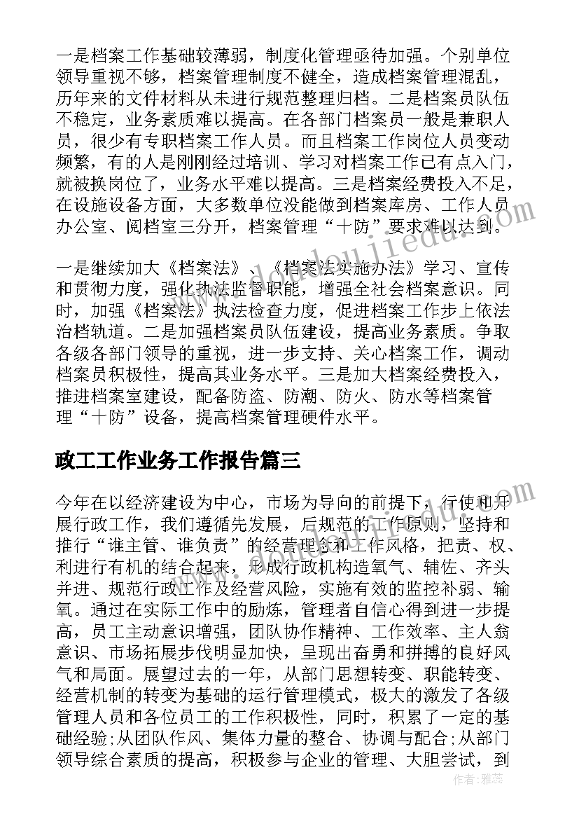 最新劳务工劳动合同 企业员工劳务外包合同书(大全5篇)