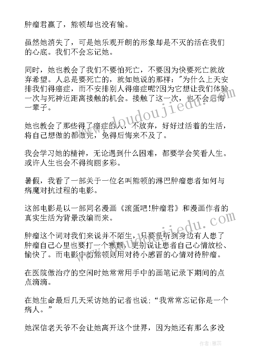 肿瘤科工作总结(通用9篇)