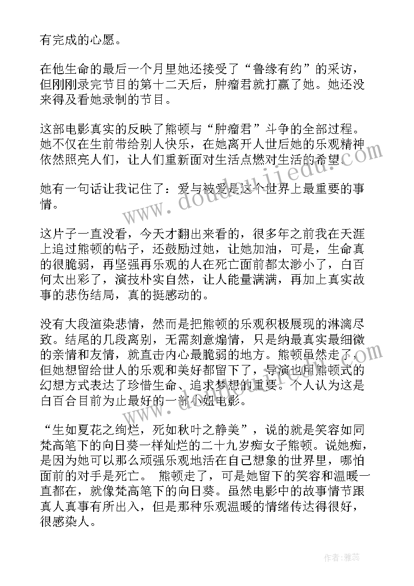 肿瘤科工作总结(通用9篇)