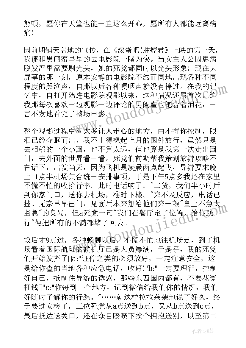 肿瘤科工作总结(通用9篇)