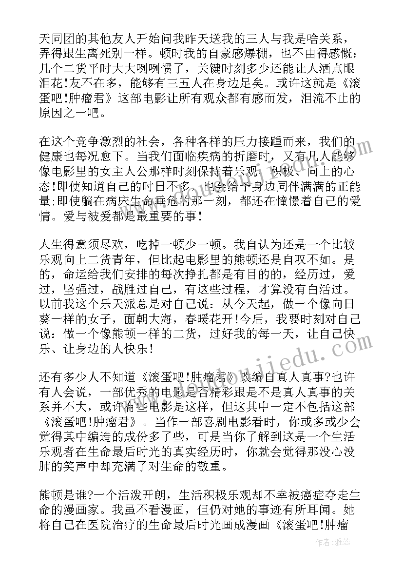 肿瘤科工作总结(通用9篇)