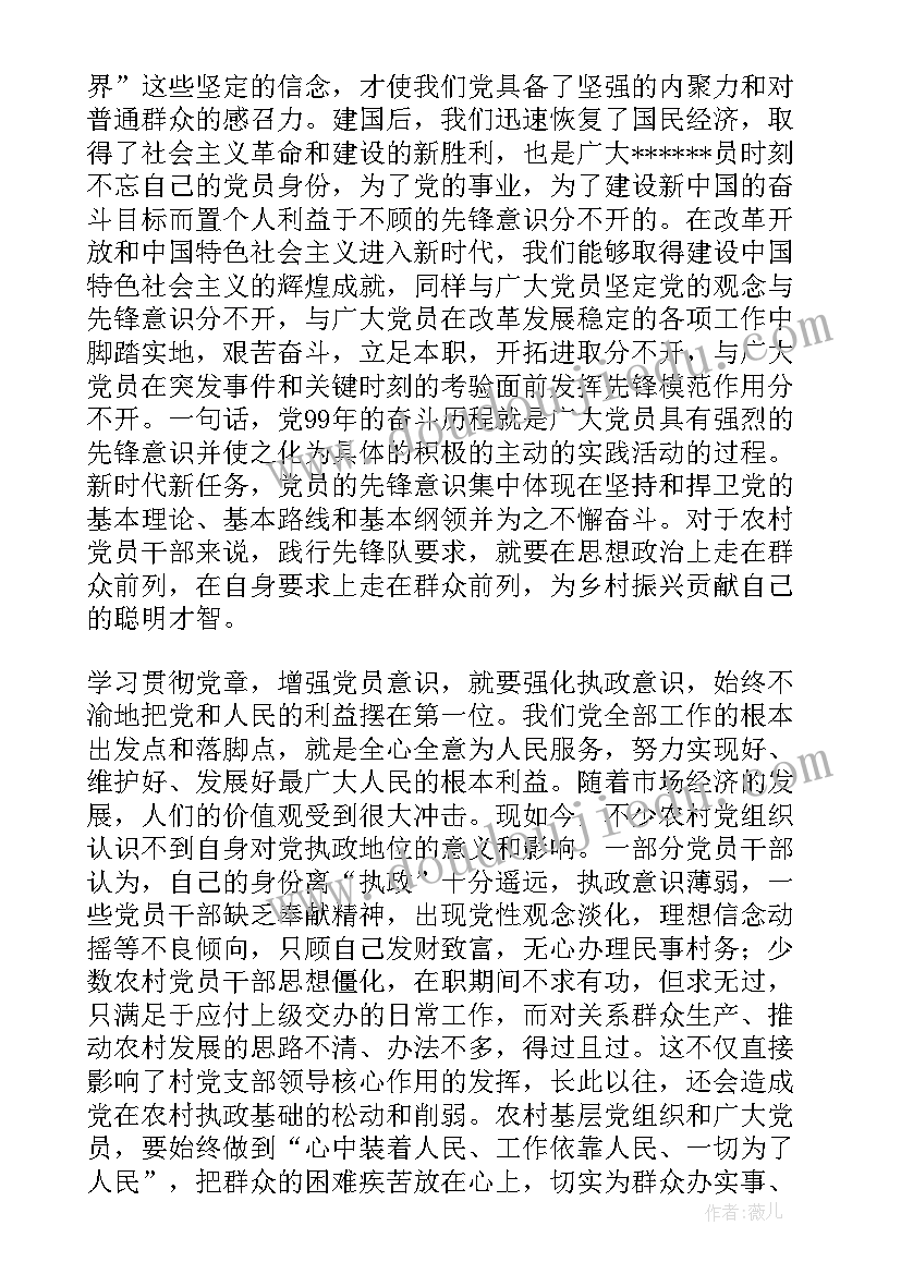 农村妇女工作报告(优秀7篇)