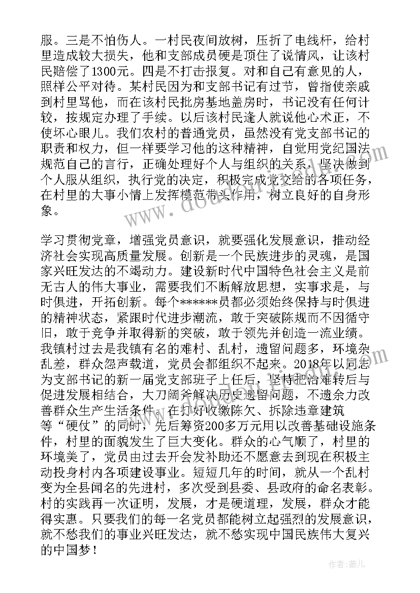 农村妇女工作报告(优秀7篇)