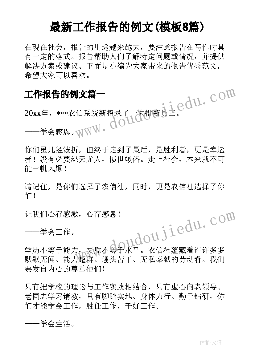 不定期的劳动合同 劳动合同纠纷案件心得体会(优秀6篇)