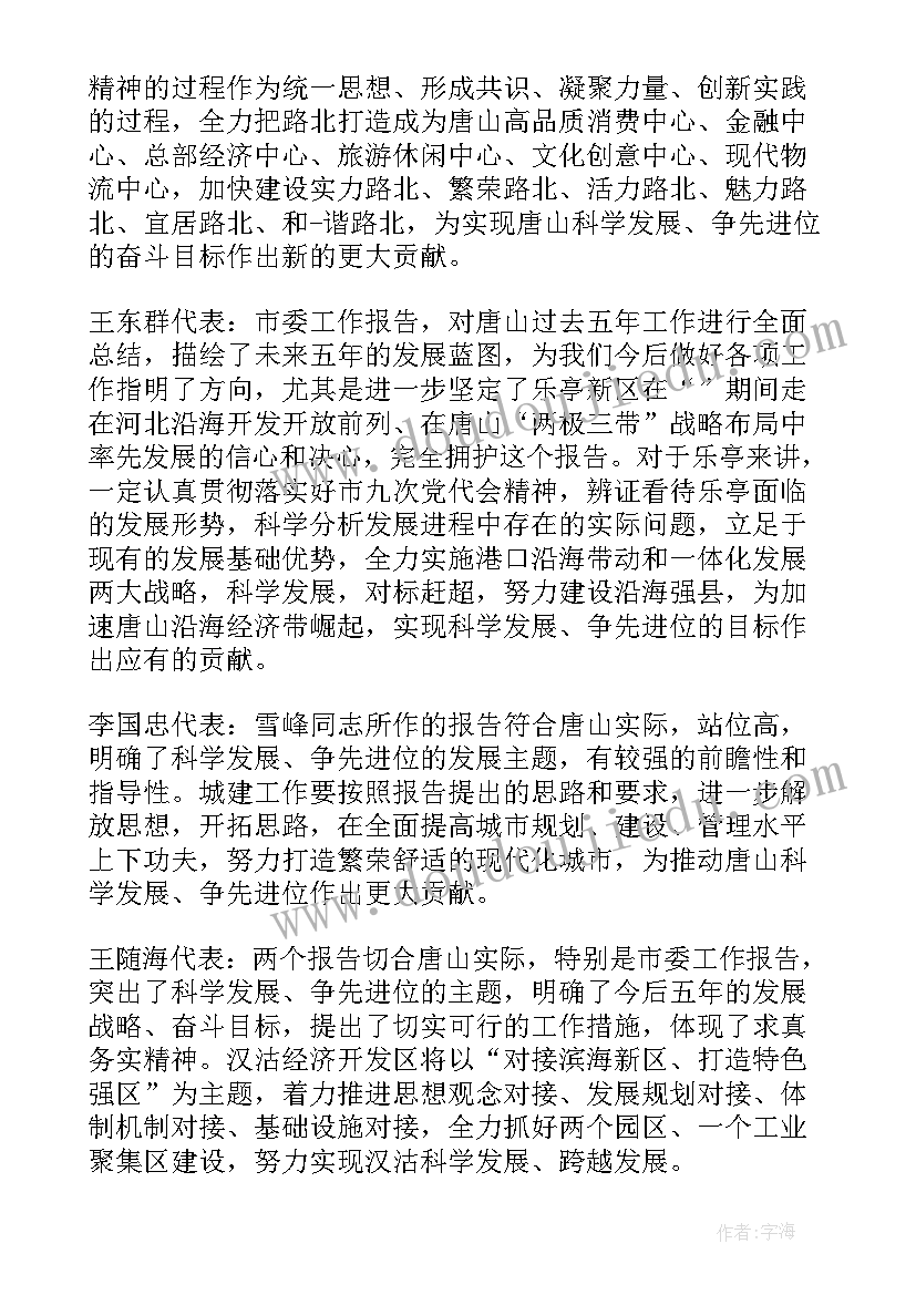 2023年监狱工作汇报材料(实用7篇)