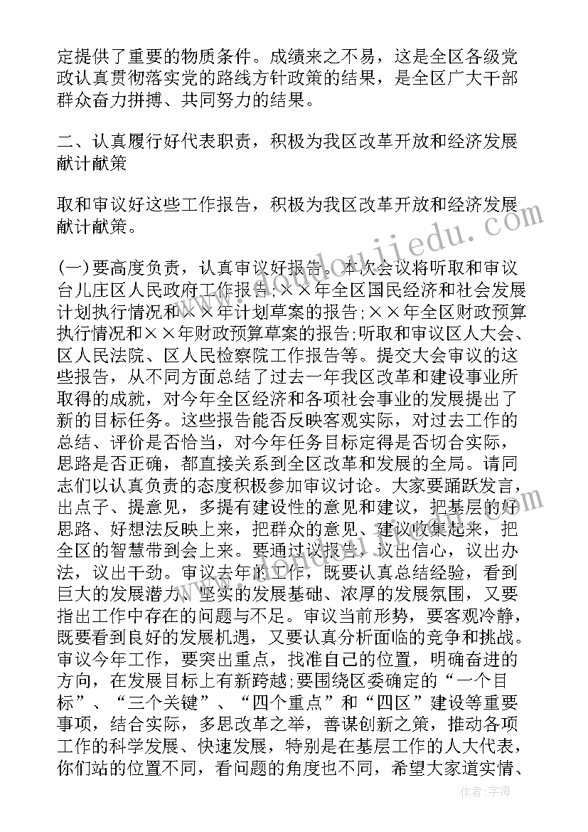 2023年监狱工作汇报材料(实用7篇)