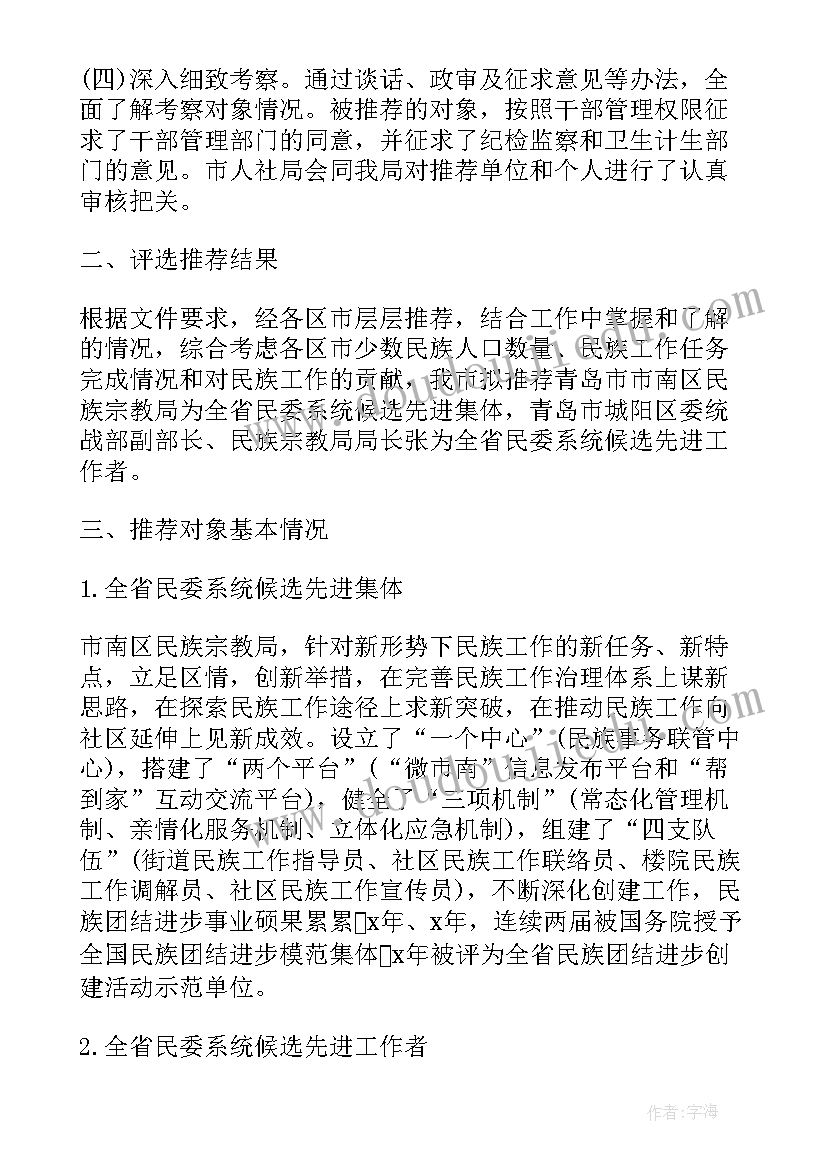 最新产科工作报告(模板7篇)