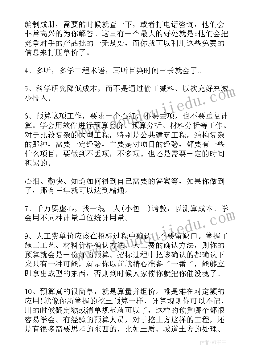 最新小区工程工作报告 工程部的工作报告(大全9篇)