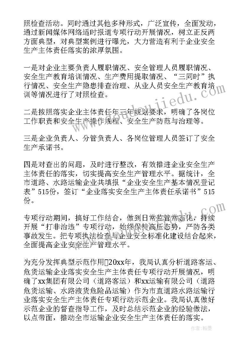 最新工作报告内容的结构(模板5篇)