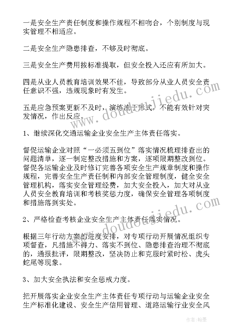 最新工作报告内容的结构(模板5篇)