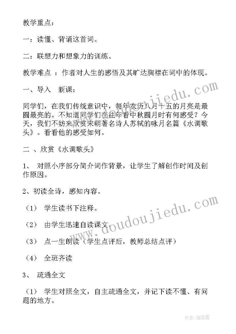 2023年单元长工作总结(实用8篇)