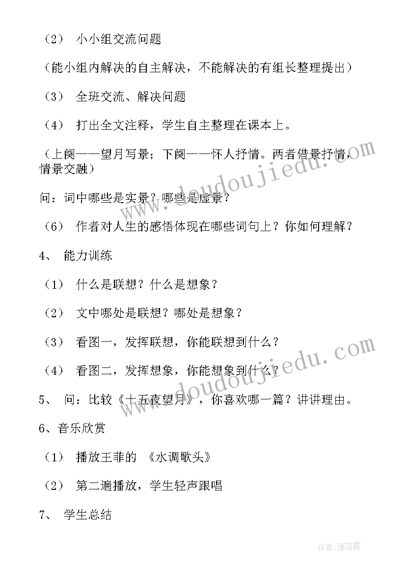 2023年单元长工作总结(实用8篇)