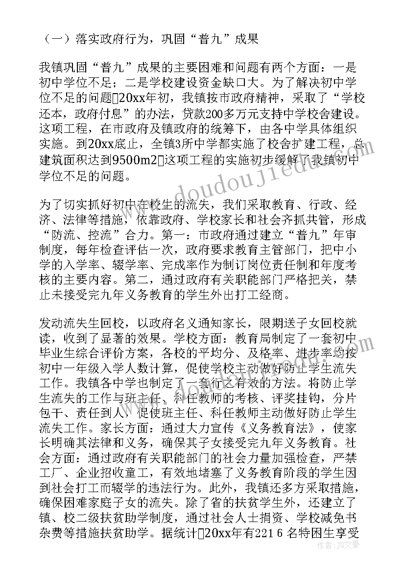 最新情况评估工作报告(精选9篇)