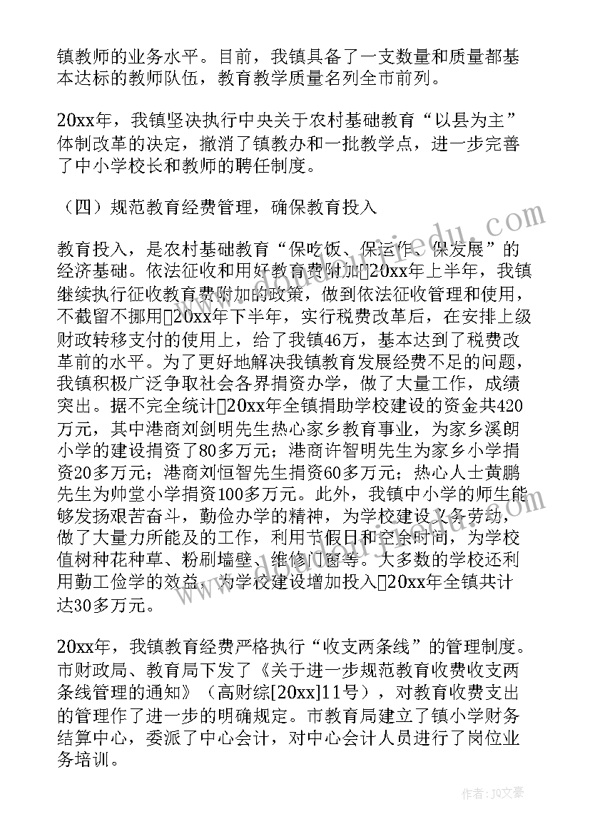 最新情况评估工作报告(精选9篇)