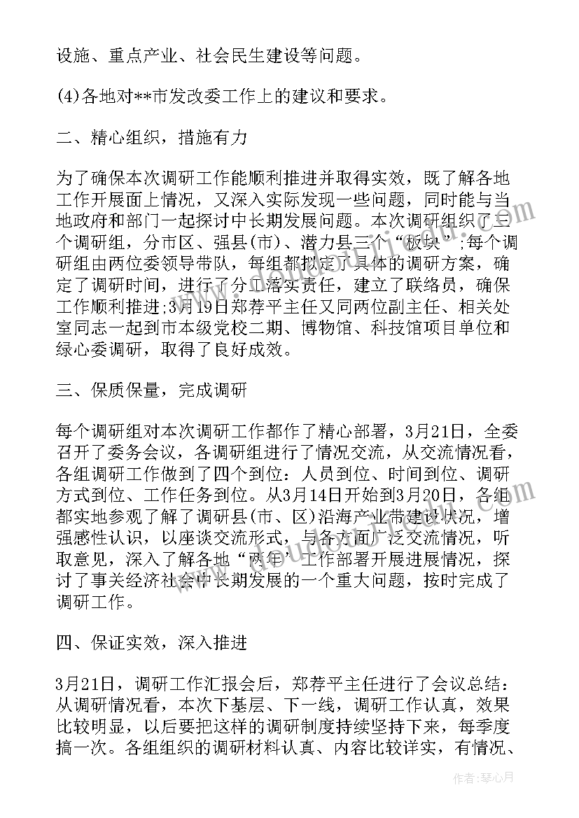 港口规划调查的主要内容(模板5篇)