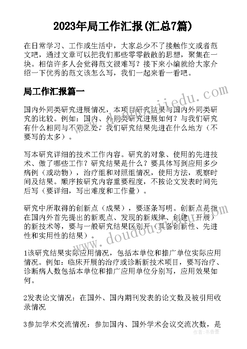 2023年租房合同期限没到押金能退吗(优质9篇)