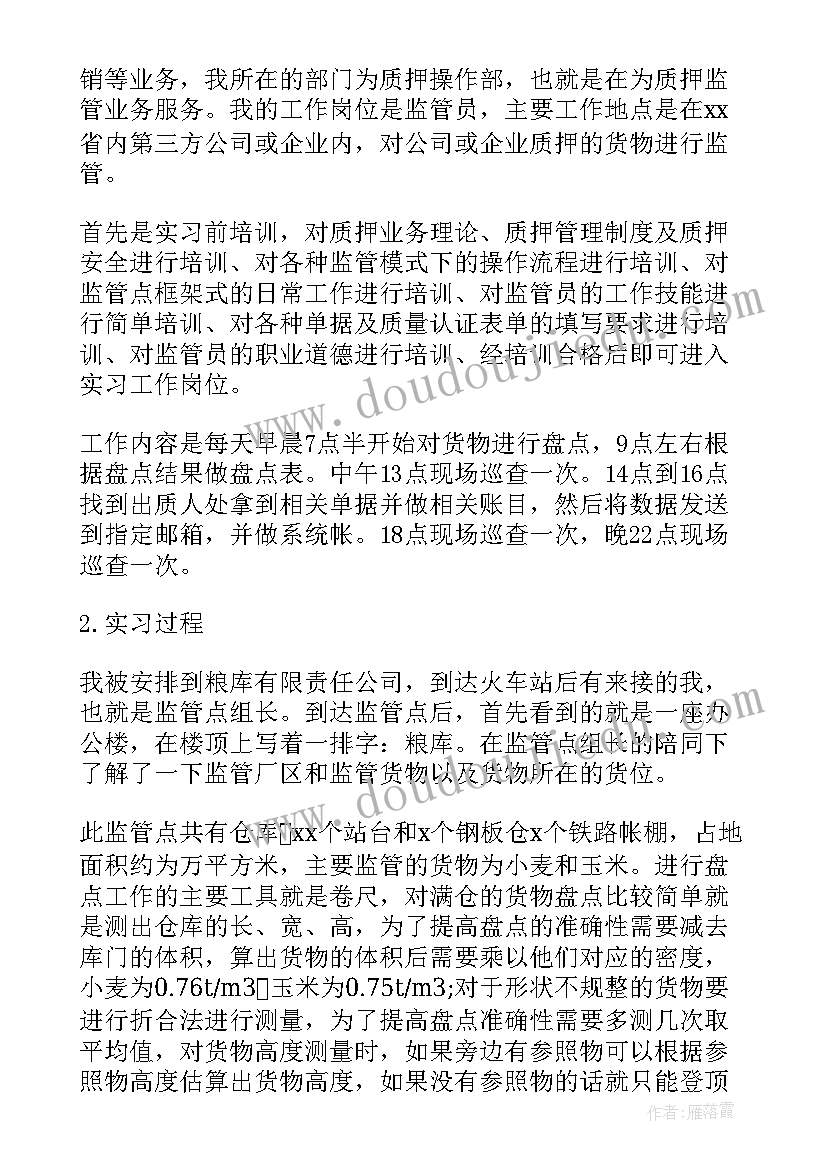 最新加工合同属于合同性质(精选5篇)