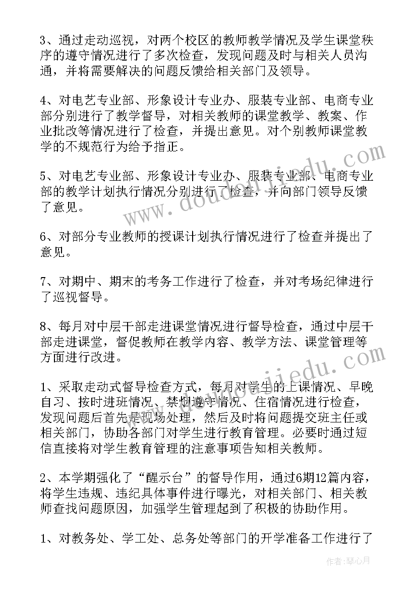 2023年评估工作开展情况总结报告(大全5篇)