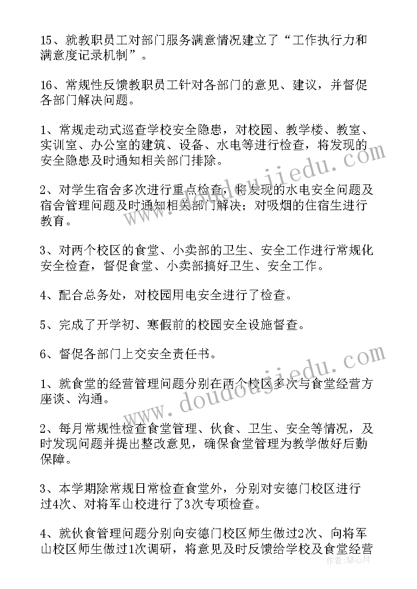 2023年评估工作开展情况总结报告(大全5篇)