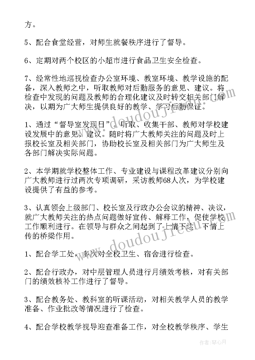 2023年评估工作开展情况总结报告(大全5篇)