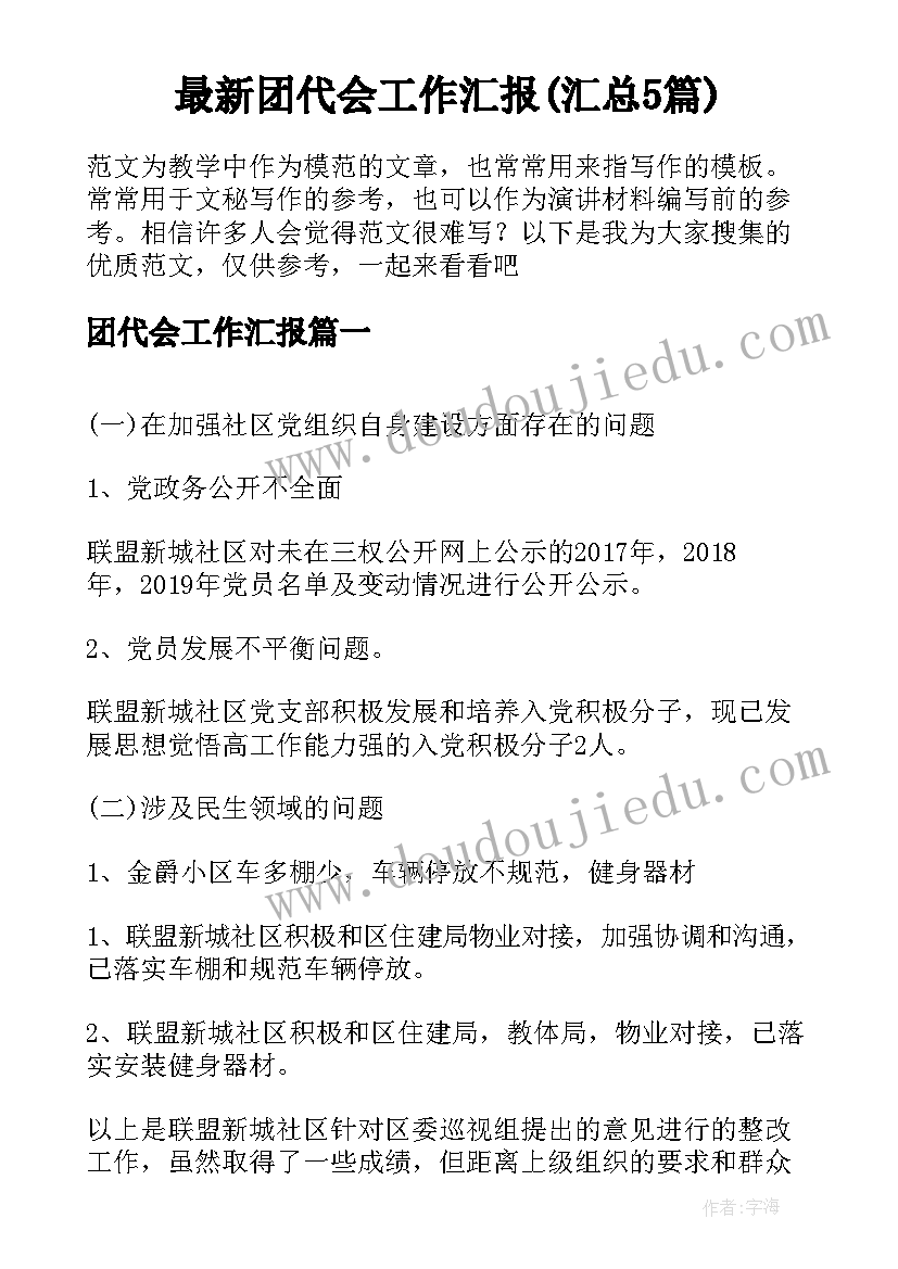 合同法网考答案(汇总9篇)