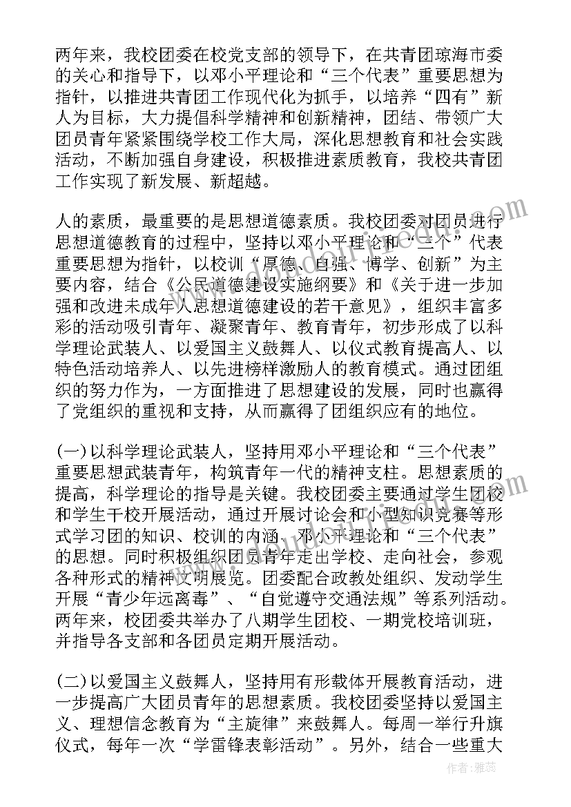 侨联工作报告讨论发言(优秀5篇)