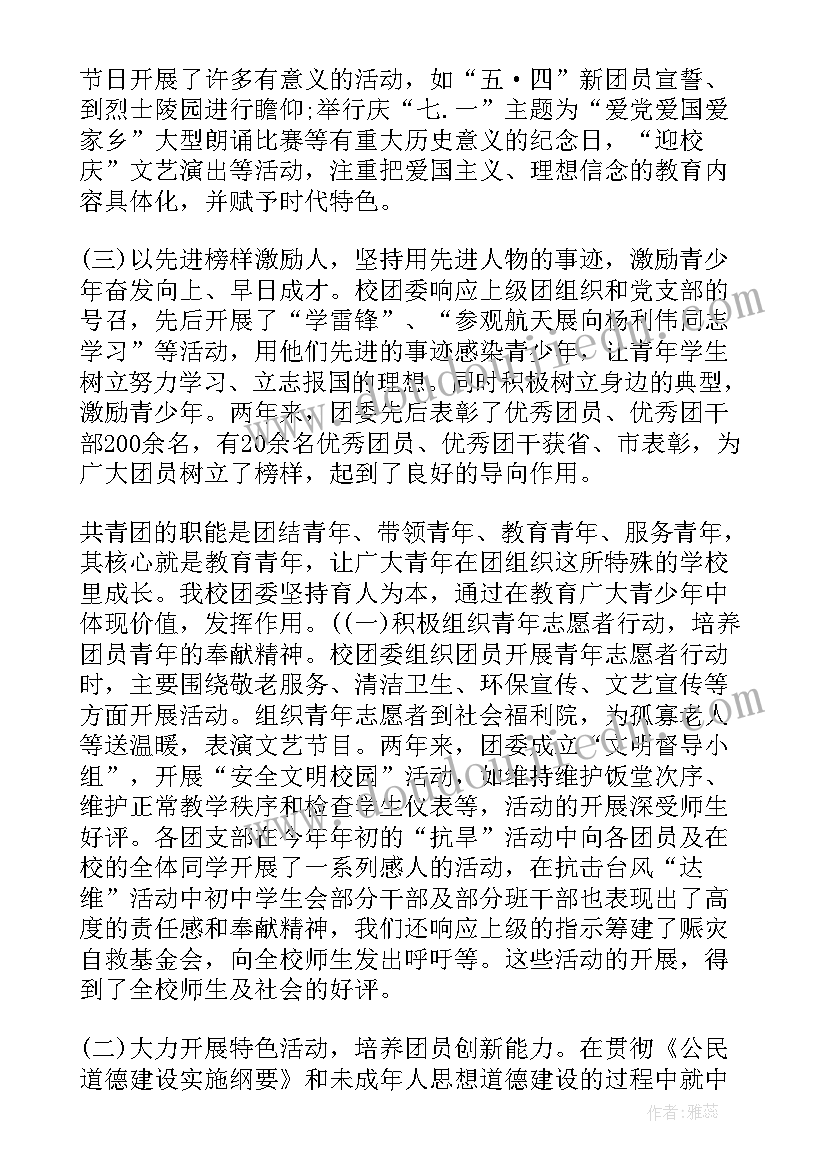 侨联工作报告讨论发言(优秀5篇)